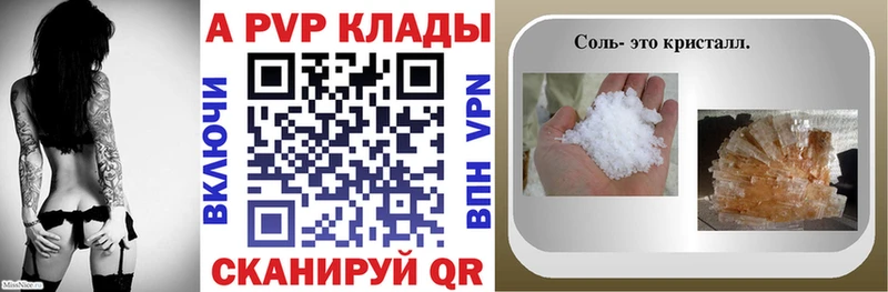 A-PVP Crystall Орехово-Зуево