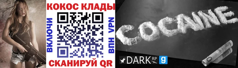 МЕГА как зайти Орехово-Зуево COCAIN 97%