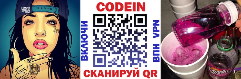 дарнет шоп  Орехово-Зуево  Кодеиновый сироп Lean напиток Lean (лин) 