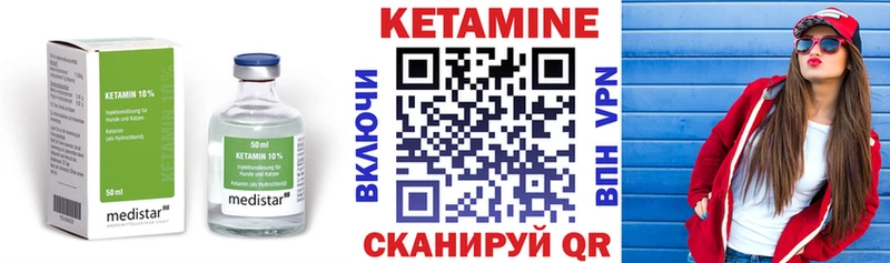 Кетамин VHQ  закладка  Орехово-Зуево 